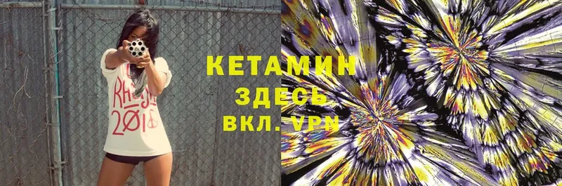 закладка  Каменногорск  КЕТАМИН ketamine 